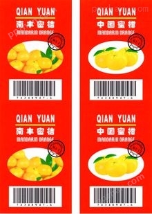 泉州茶叶标签制作，安溪茶叶防伪标签设计