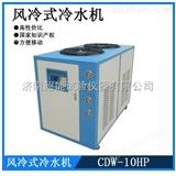 CDW-10HP印刷包装注塑冷水机