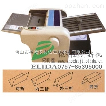 ED-2000自动折纸装订机