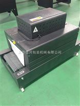 外包装盒BS-400热收缩包装机